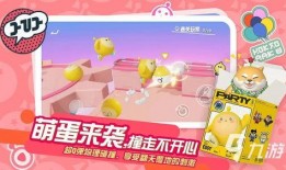 蛋仔派对官方爆料最新版下载,探索无限欢乐的冒险之旅